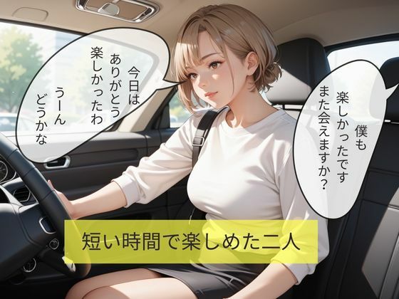 マチアプで知り合った女に性処理道具にされた話 - サンプル画像 5
