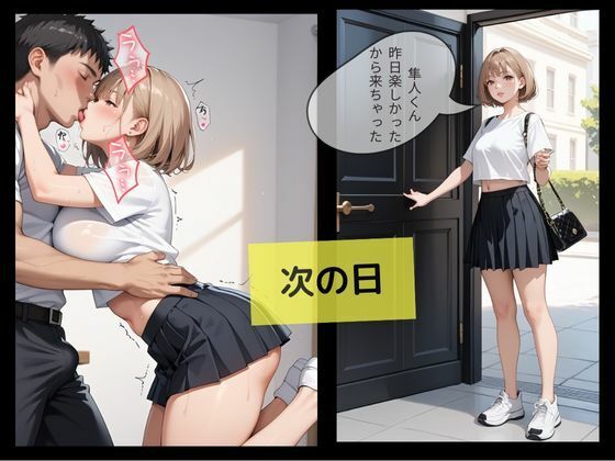 マチアプで知り合った女に性処理道具にされた話 - サンプル画像 6