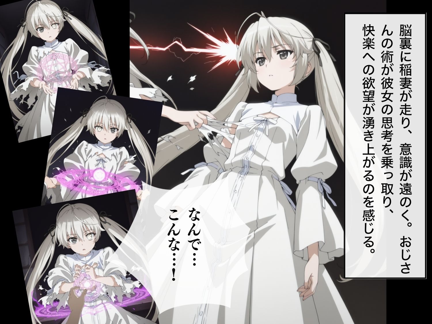 【完全敗北】春◯野 穹 〜無口な美少女が、催●波動で淫らに堕ちる…〜 - サンプル画像 5