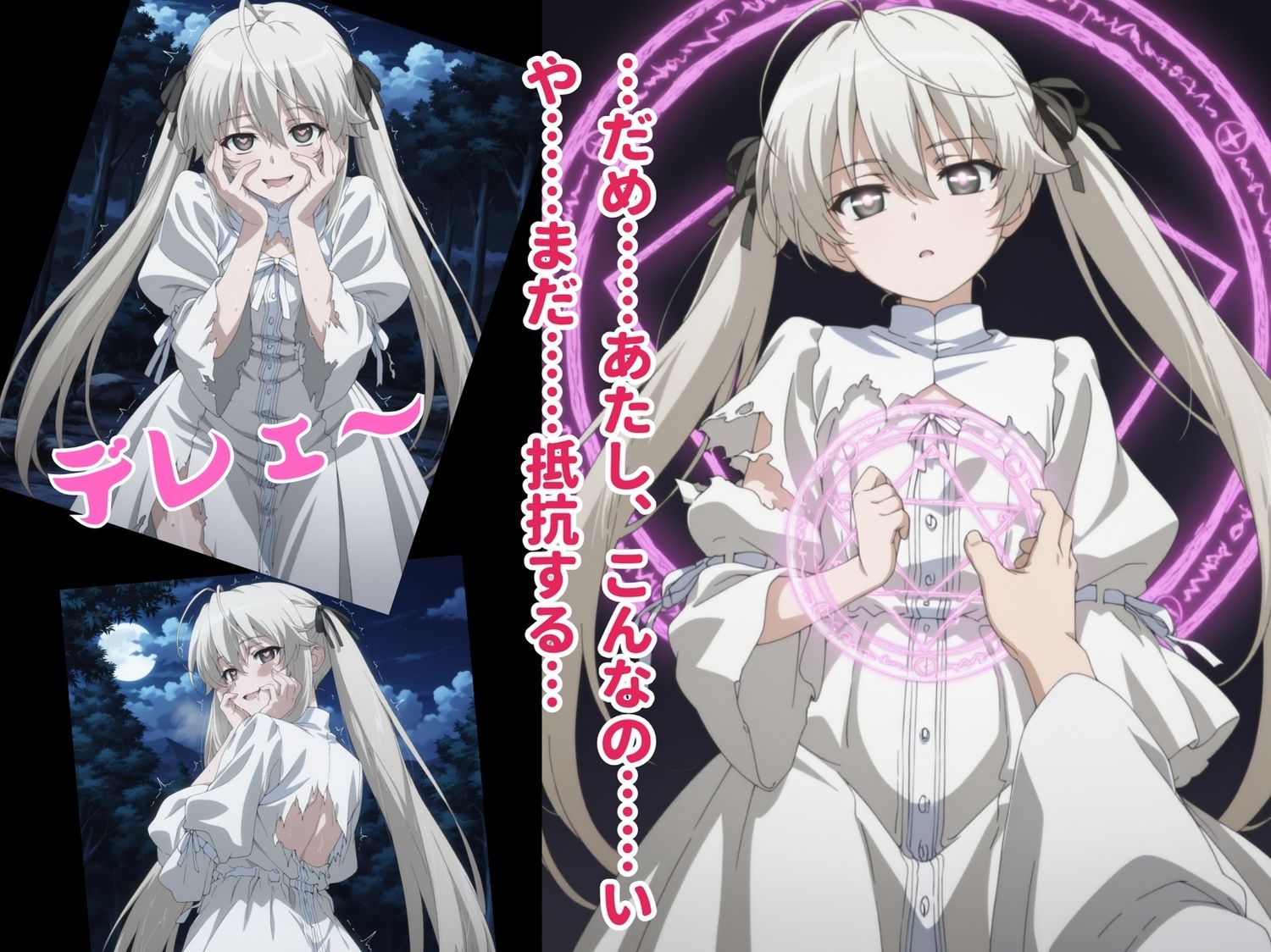 【完全敗北】春◯野 穹 〜無口な美少女が、催●波動で淫らに堕ちる…〜 - サンプル画像 7