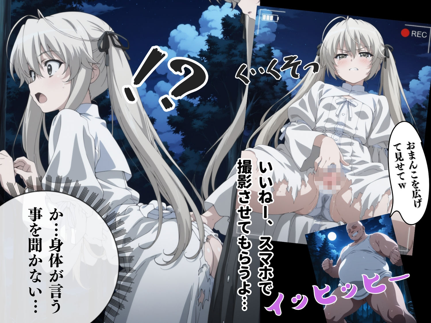 【完全敗北】春◯野 穹 〜無口な美少女が、催●波動で淫らに堕ちる…〜 - サンプル画像 8