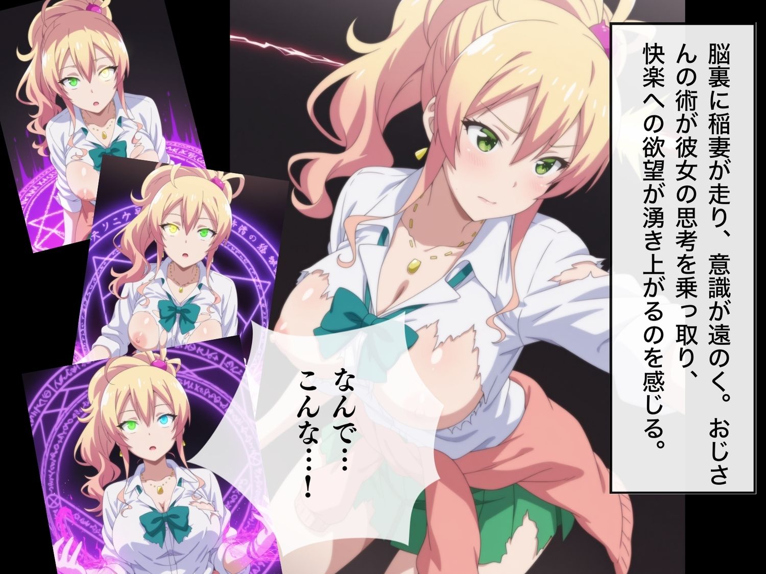 【完全敗北】八女ゆ◯な 〜ギャルの強気な態度も、催●の前では無力。〜 - サンプル画像 5