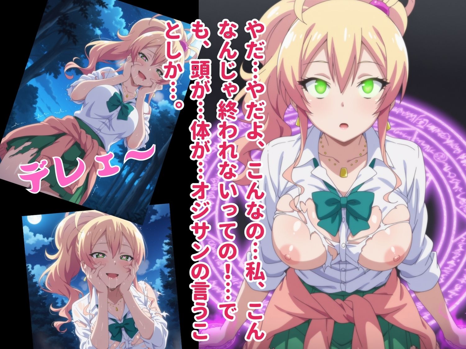 【完全敗北】八女ゆ◯な 〜ギャルの強気な態度も、催●の前では無力。〜 - サンプル画像 7