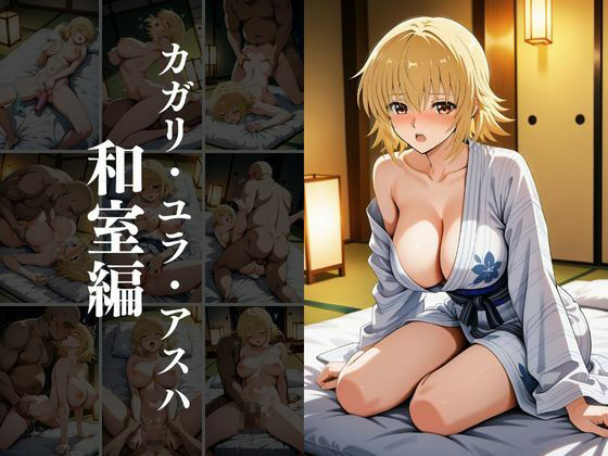 欲望タイムズ ヒロインの温泉宿〜機動戦士ガ〇ダムSEED〜 - サンプル画像 10