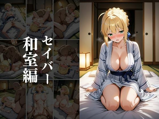 欲望タイムズ ヒロインの温泉宿〜Fa〇e Grand Order〜 - サンプル画像 8