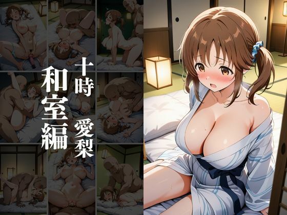 欲望タイムズ ヒロインの温泉宿〜アイドル〇スター〜 - サンプル画像 9