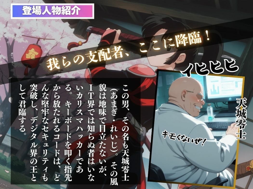 ●瑚の堕落〜謎のアプリの罠〜 - サンプル画像 2
