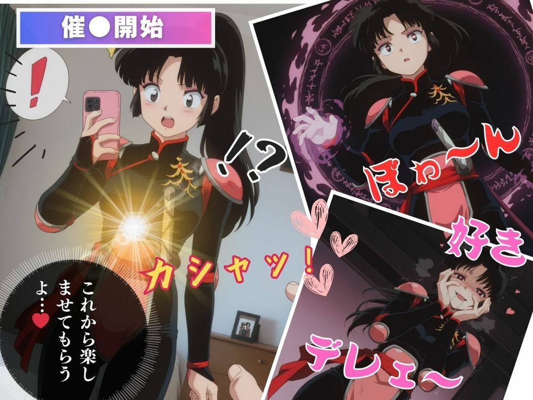 ●瑚の堕落〜謎のアプリの罠〜 - サンプル画像 6
