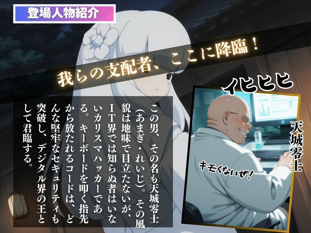 禁断の感情〜神●とおじさんの絆〜 - サンプル画像 2