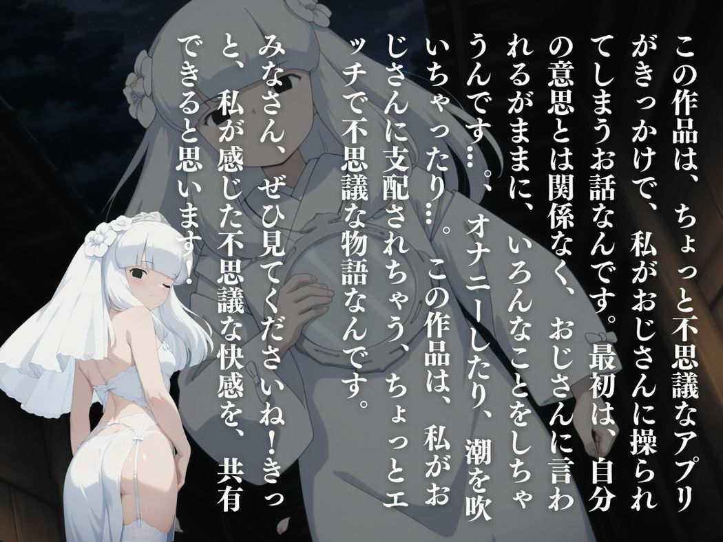 禁断の感情〜神●とおじさんの絆〜 - サンプル画像 10