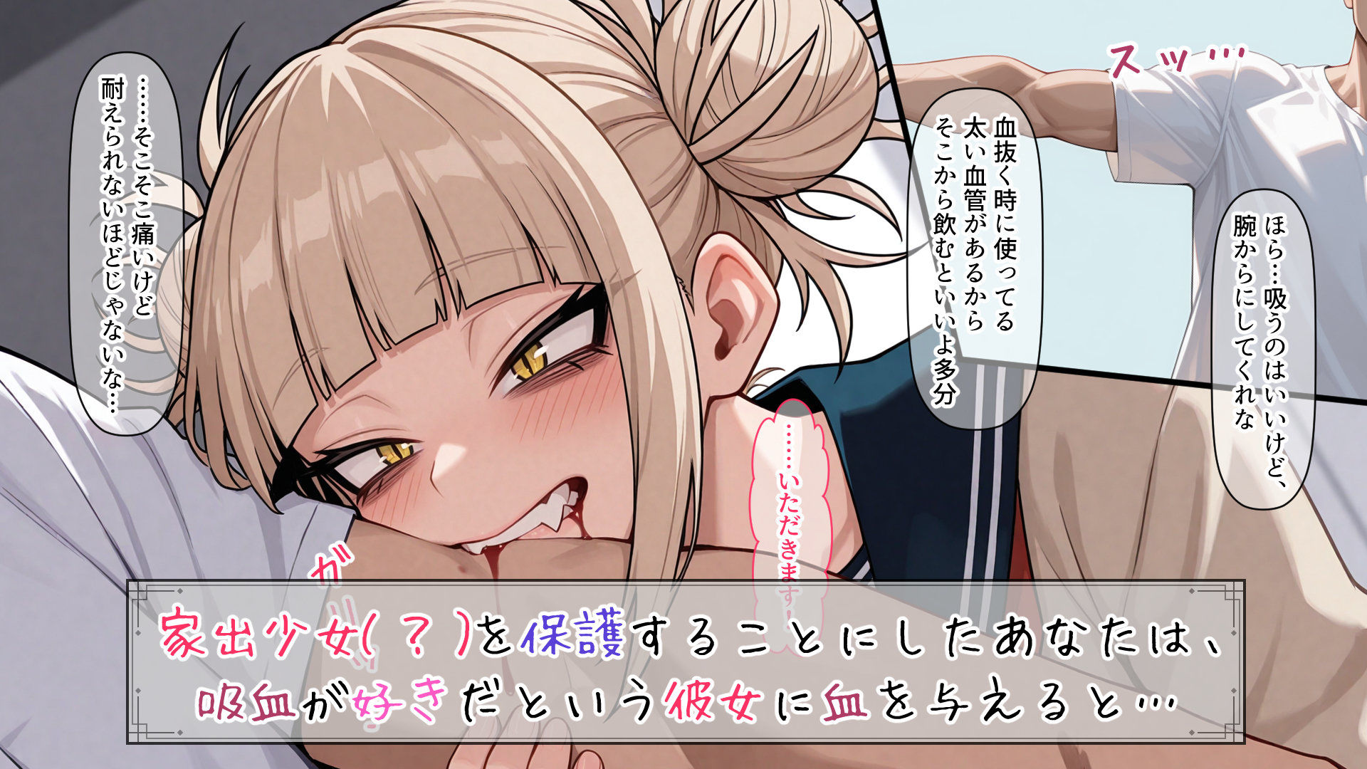 トガちゃんだってHな恋がしたい - サンプル画像 2