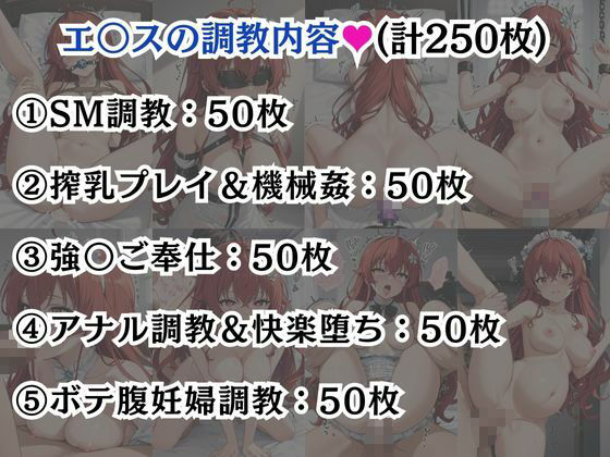 ロ●シー＆エ●スが敗北！ハード調教の全記録 - サンプル画像 8