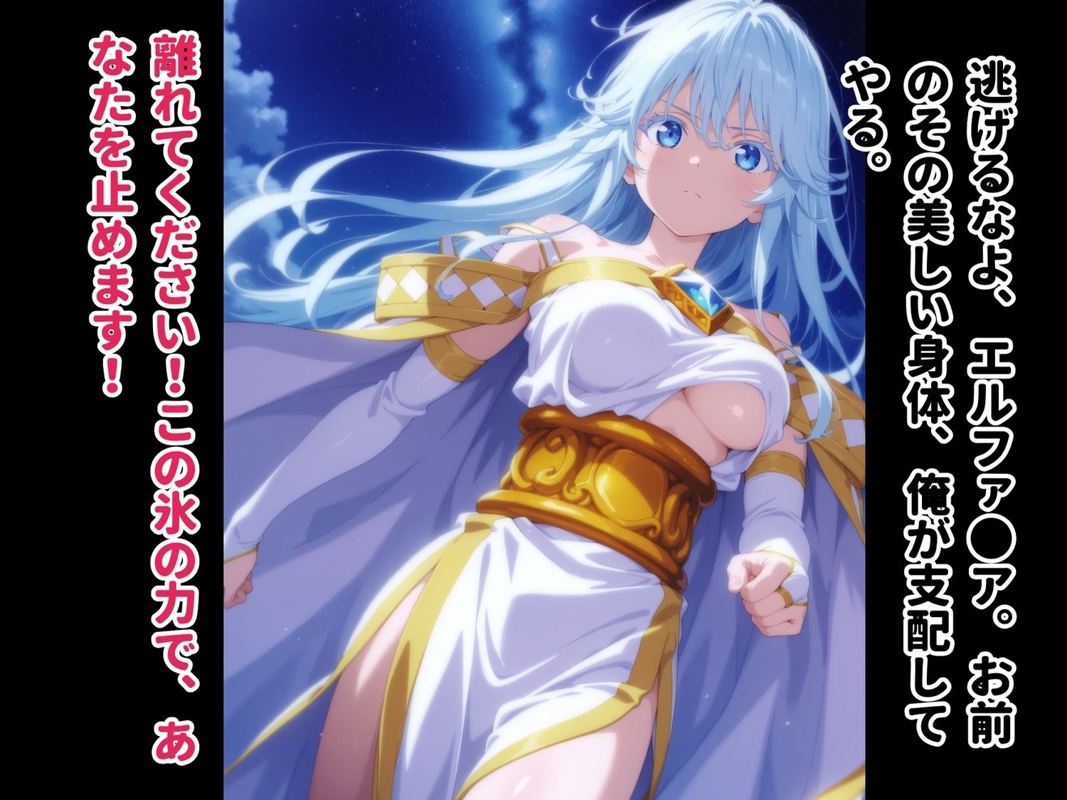 【完全敗北】エルファリア・アルヴィス・セルフォ◯ト 〜深窓の氷姫は種付けオジサンの玩具に〜 - サンプル画像 2