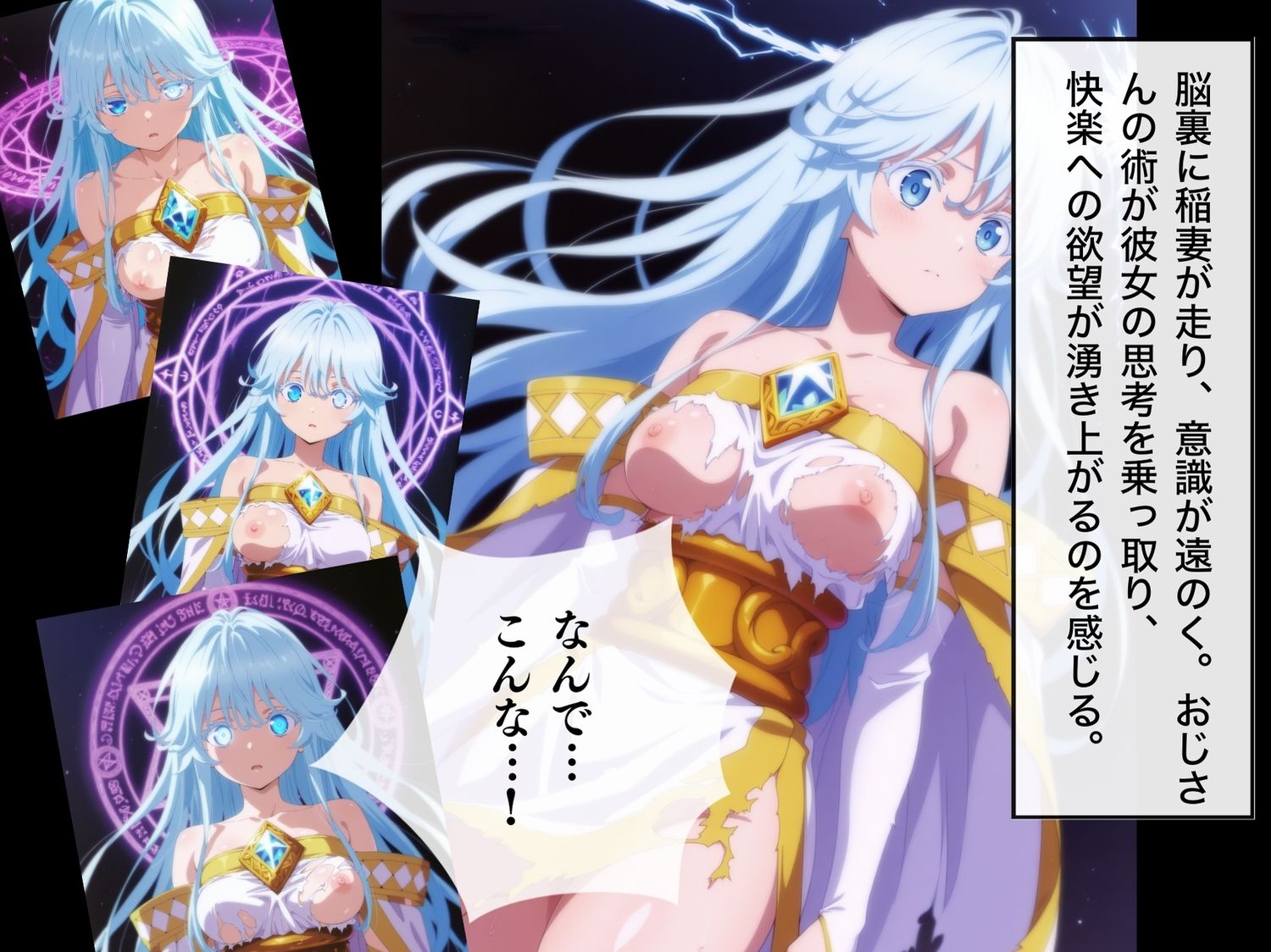 【完全敗北】エルファリア・アルヴィス・セルフォ◯ト 〜深窓の氷姫は種付けオジサンの玩具に〜 - サンプル画像 5