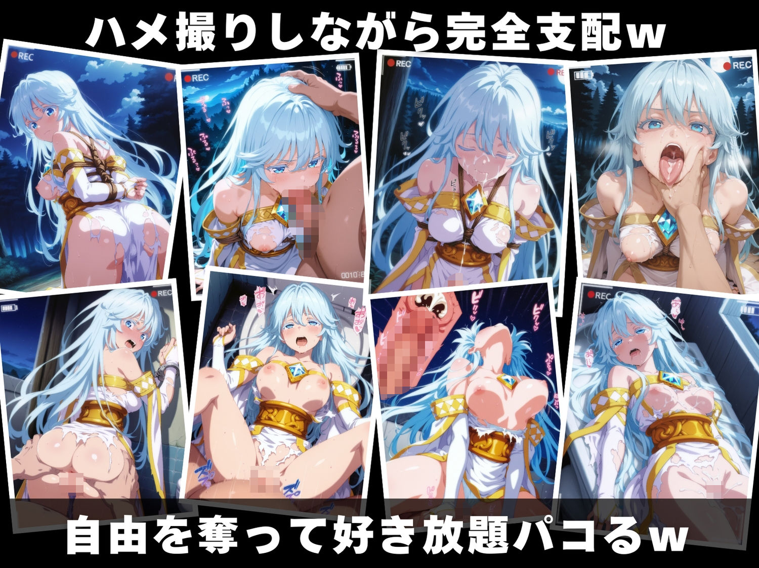 【完全敗北】エルファリア・アルヴィス・セルフォ◯ト 〜深窓の氷姫は種付けオジサンの玩具に〜 - サンプル画像 9