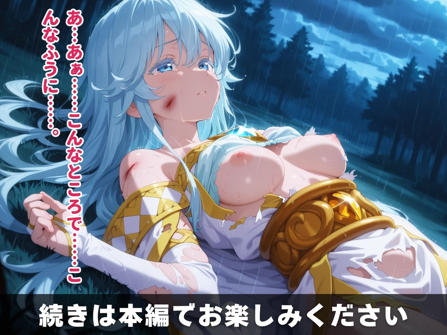 【完全敗北】エルファリア・アルヴィス・セルフォ◯ト 〜深窓の氷姫は種付けオジサンの玩具に〜 - サンプル画像 10