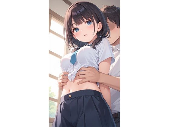 幼馴染のロリJKがエロすぎてもう我慢できない - サンプル画像 5