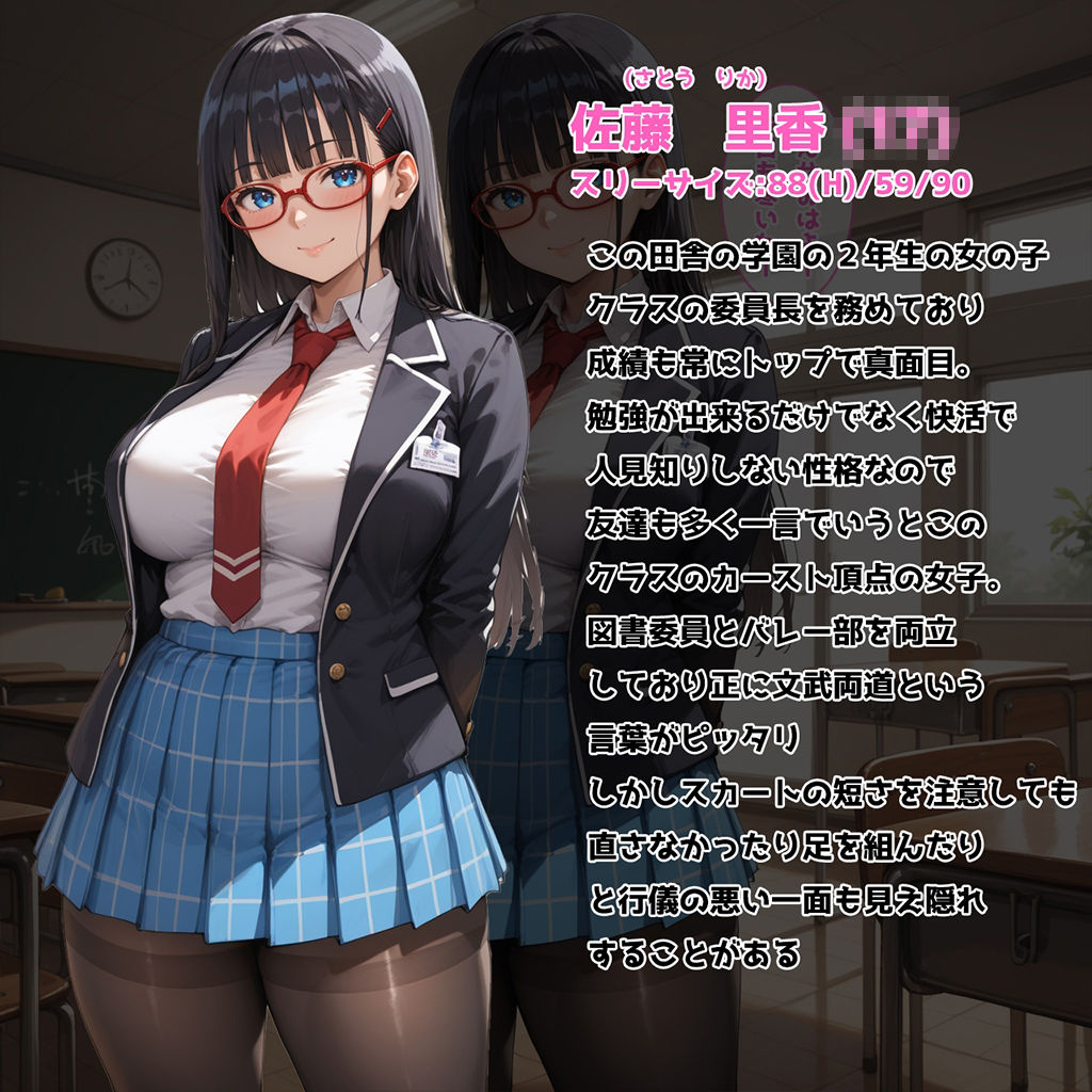 小悪魔委員長と秘密の図書館 - サンプル画像 1