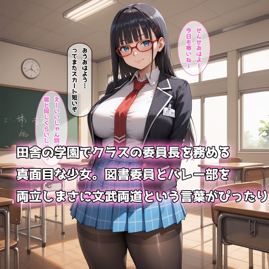 小悪魔委員長と秘密の図書館 - サンプル画像 2