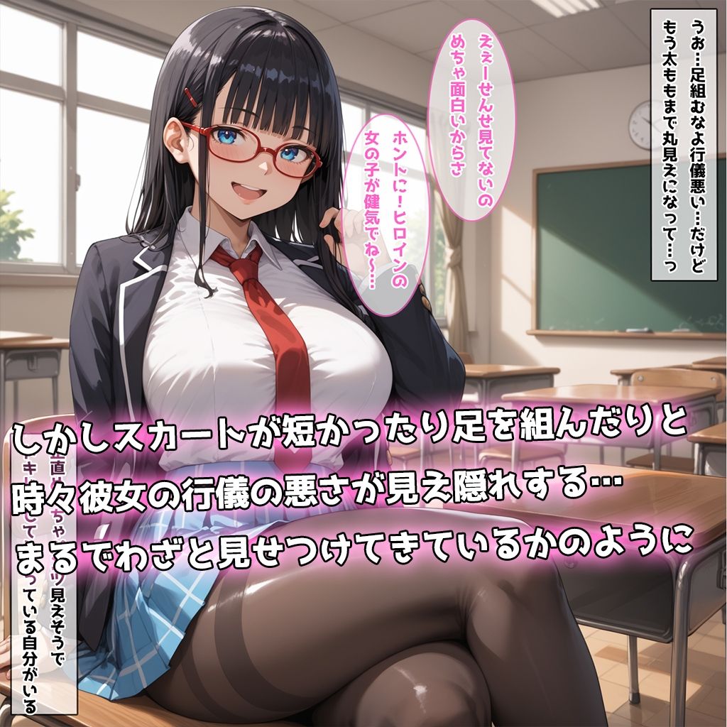 小悪魔委員長と秘密の図書館 - サンプル画像 3