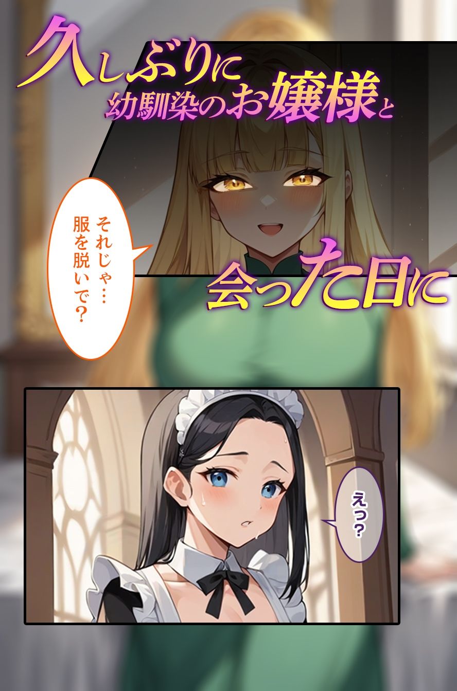 病弱メイドは男の娘 - サンプル画像 3