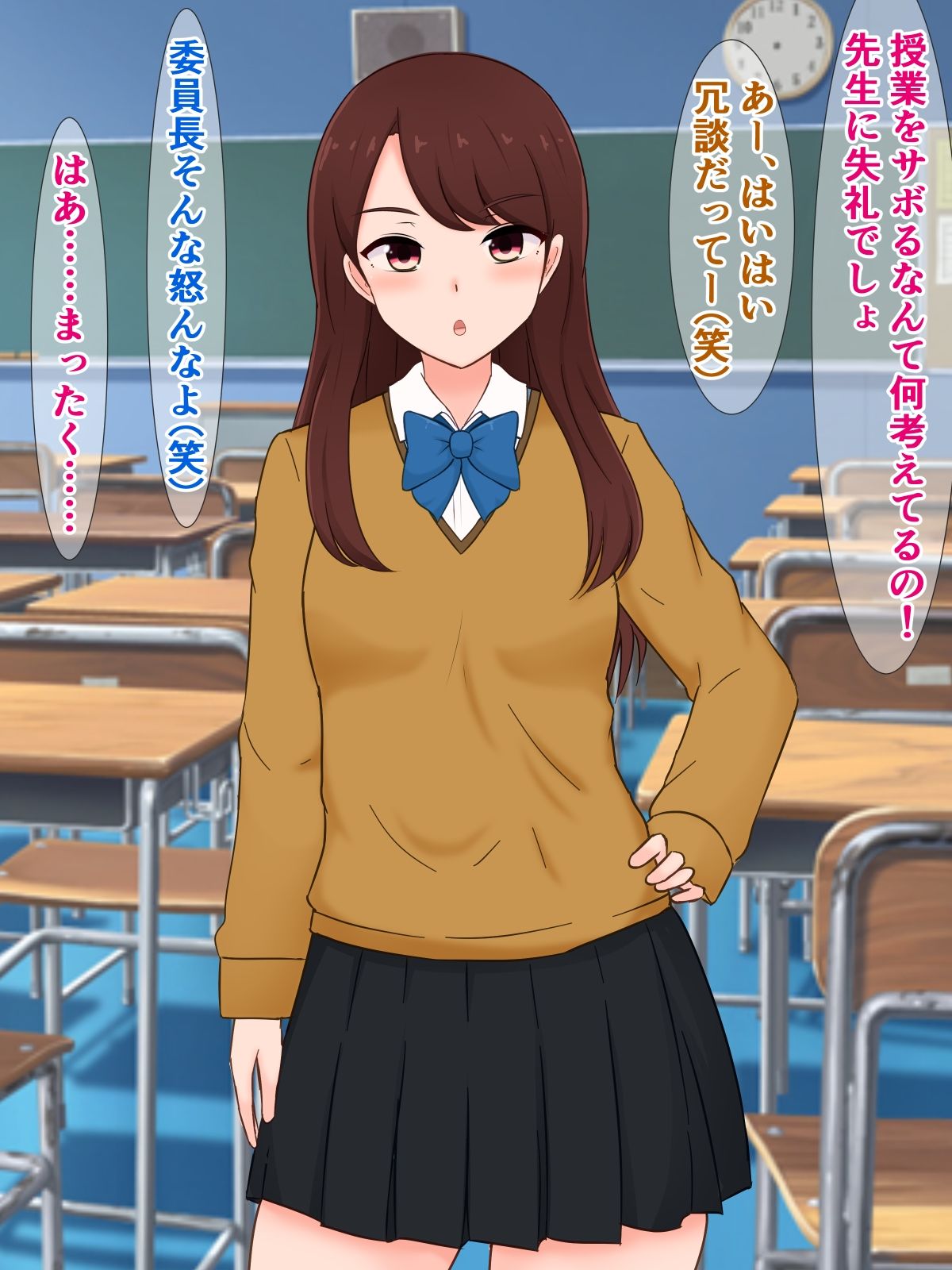 男勝りの同級生がドスケベビッチで僕のことをからかってくる話 - サンプル画像 1
