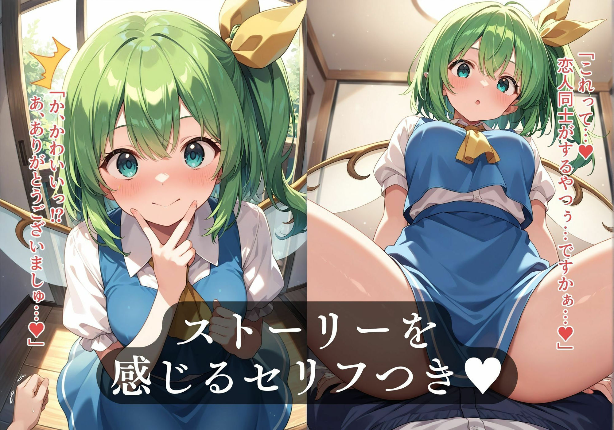 幻想郷交尾録〜大妖精編〜 - サンプル画像 3