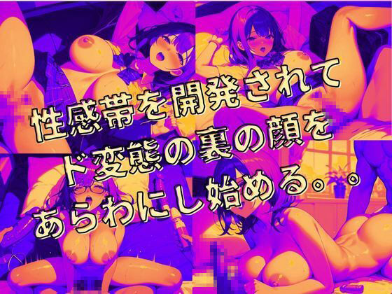 真面目で巨乳な美人姉妹の裏の顔 - サンプル画像 5