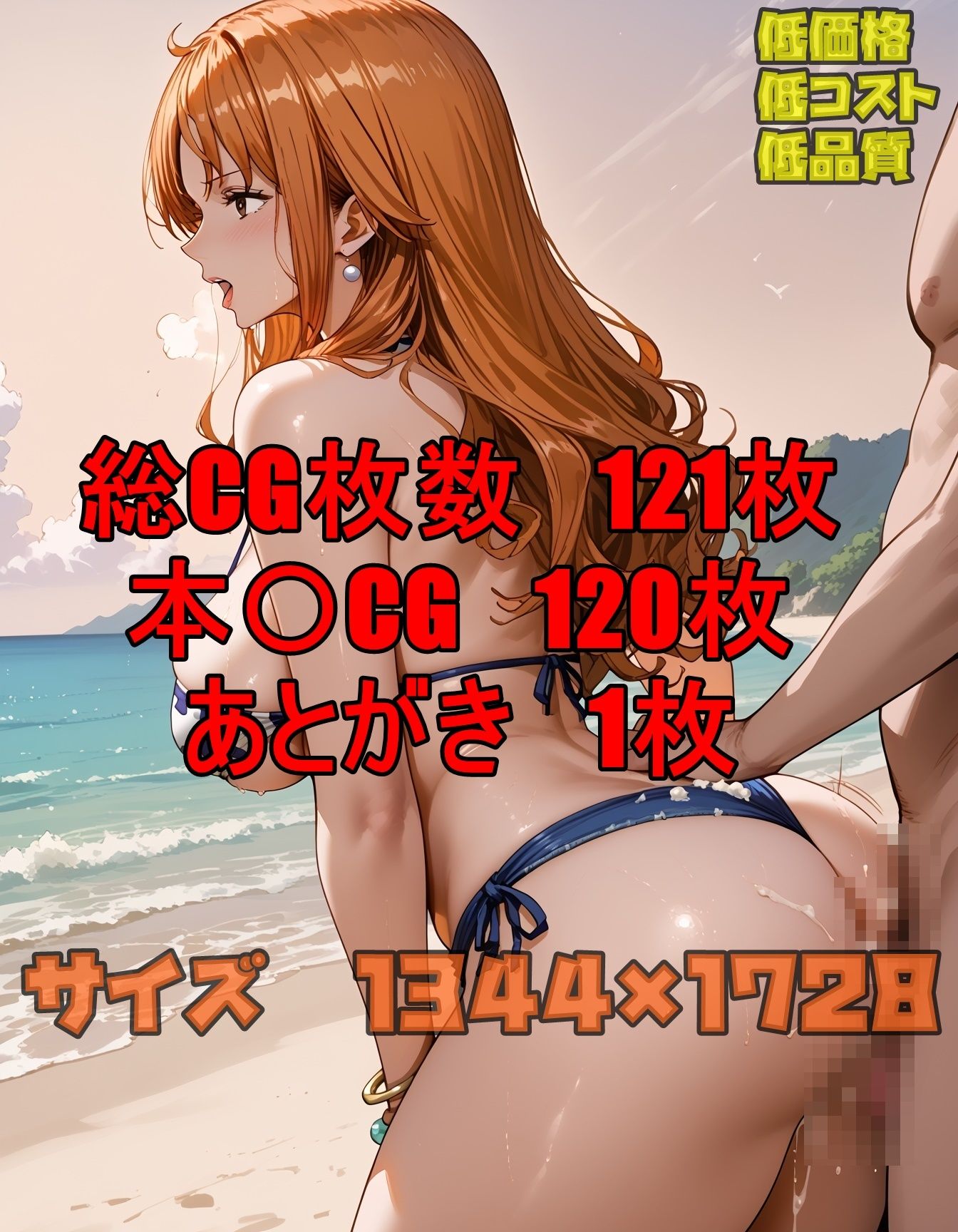 泥棒猫のビーチはサカり場  ACT.3 - サンプル画像 2