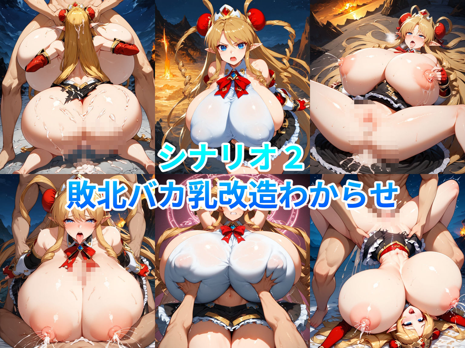 バカ乳イラスト集 〜スーパーロボ〇ト大戦_ネージュ・ハ〇ゼン〜 - サンプル画像 2