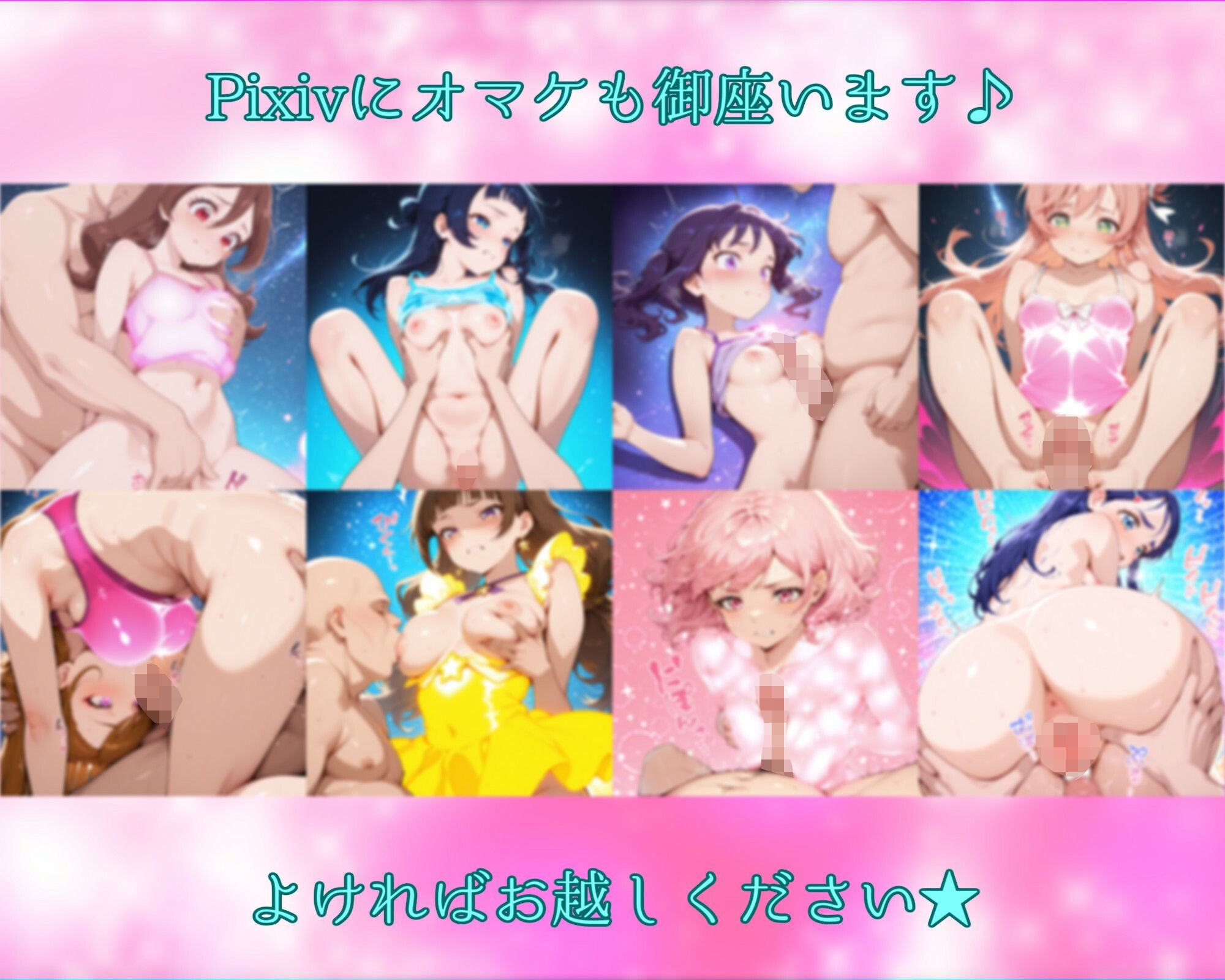 ドキッ！プリ★ュア！変身バンクは隙だらけ！？〜ひろがるスカイ編〜 - サンプル画像 4