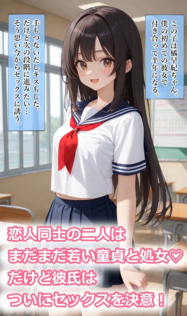 下手くそセックス - サンプル画像 1