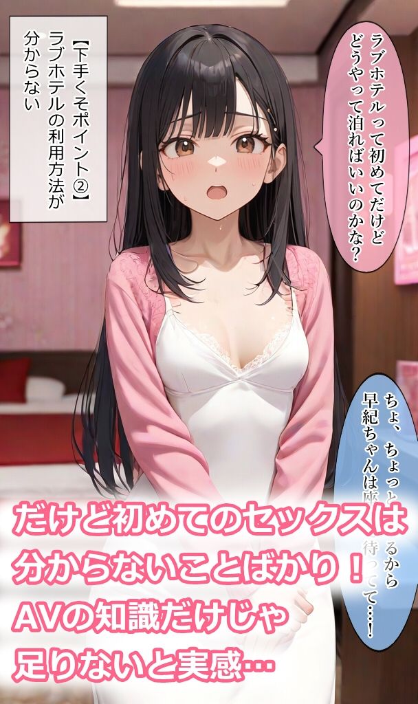 下手くそセックス - サンプル画像 2