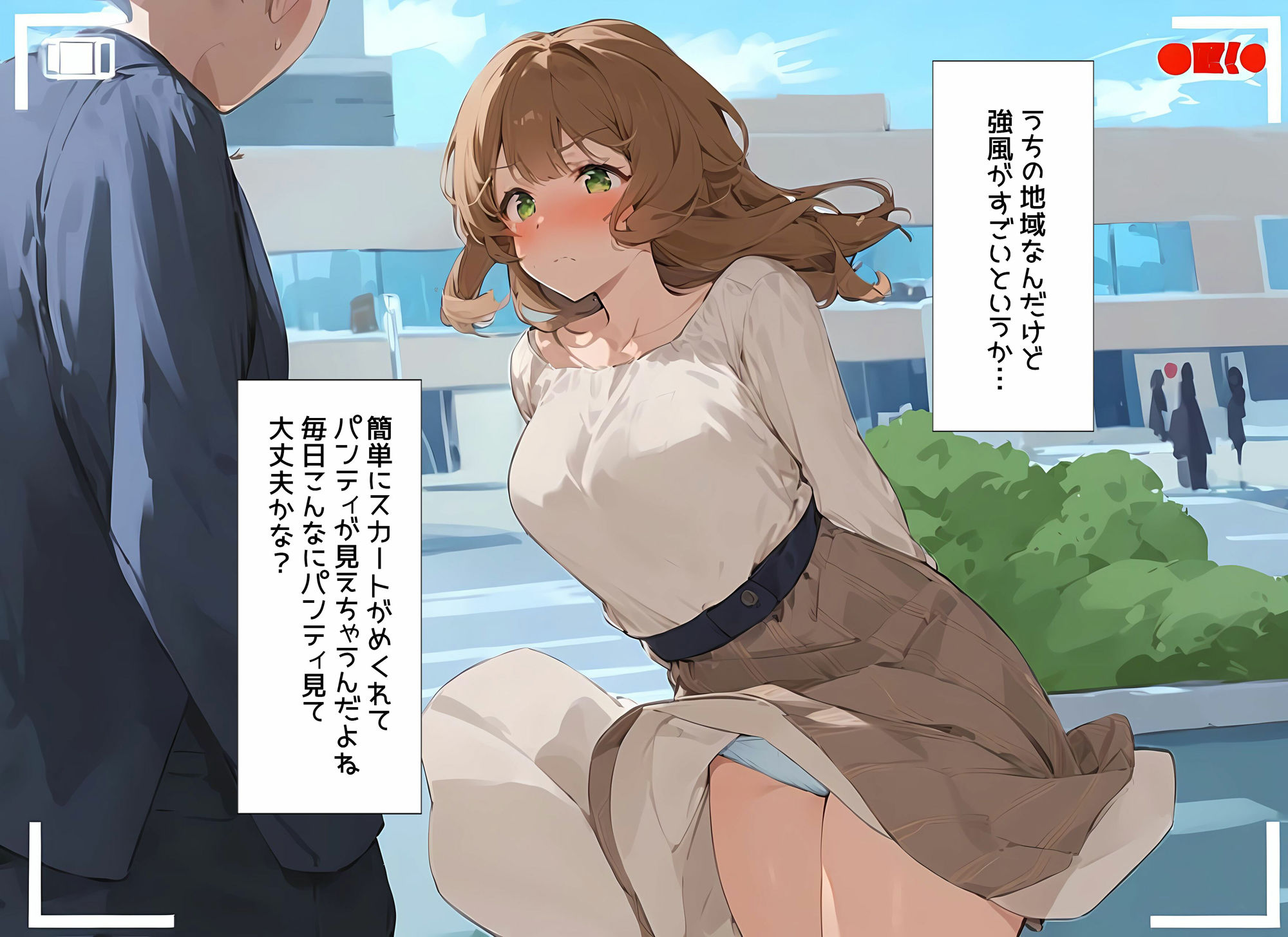僕はいつも清楚系女子の下着でオナニーをしている3  風でスカートがめくれてしまった編 - サンプル画像 1