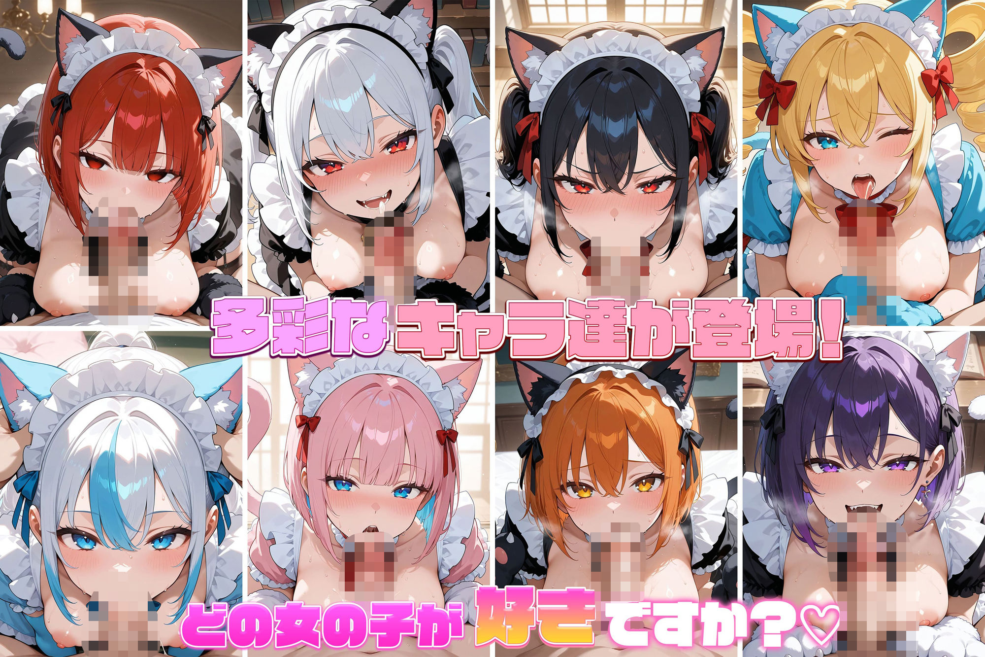性処理専用猫耳っ娘！2 猫耳セレナーデ 〜Cat-Eared Serenade〜［CG500枚］ - サンプル画像 3