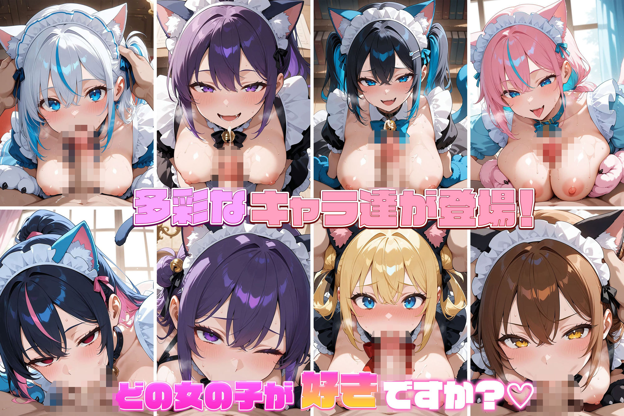 性処理専用猫耳っ娘！猫耳セレナーデ 〜Cat-Eared Serenade〜［CG500枚］ - サンプル画像 3
