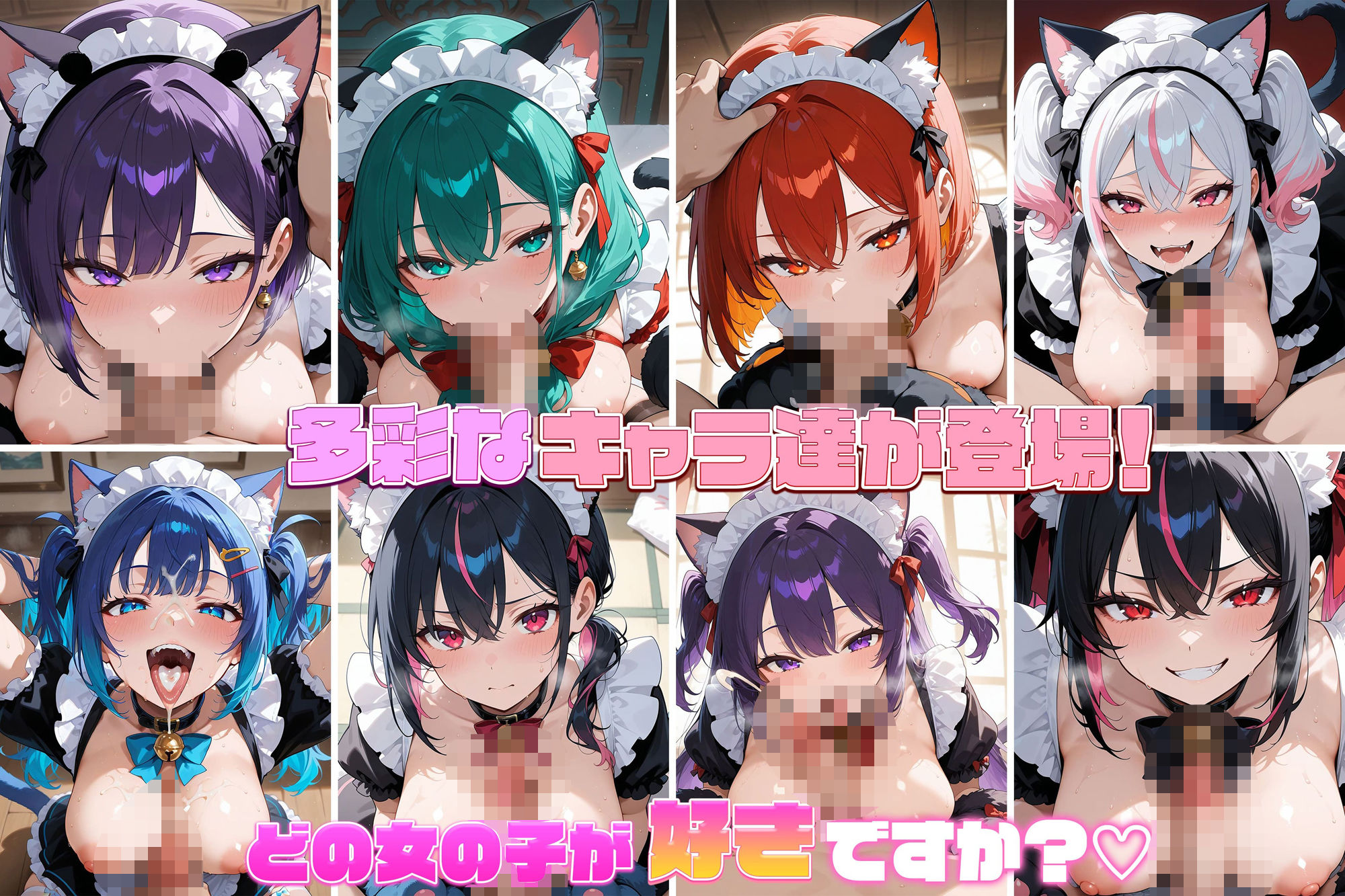 性処理専用猫耳っ娘！3猫耳セレナーデ 〜Cat-Eared Serenade〜［CG500枚］ - サンプル画像 3