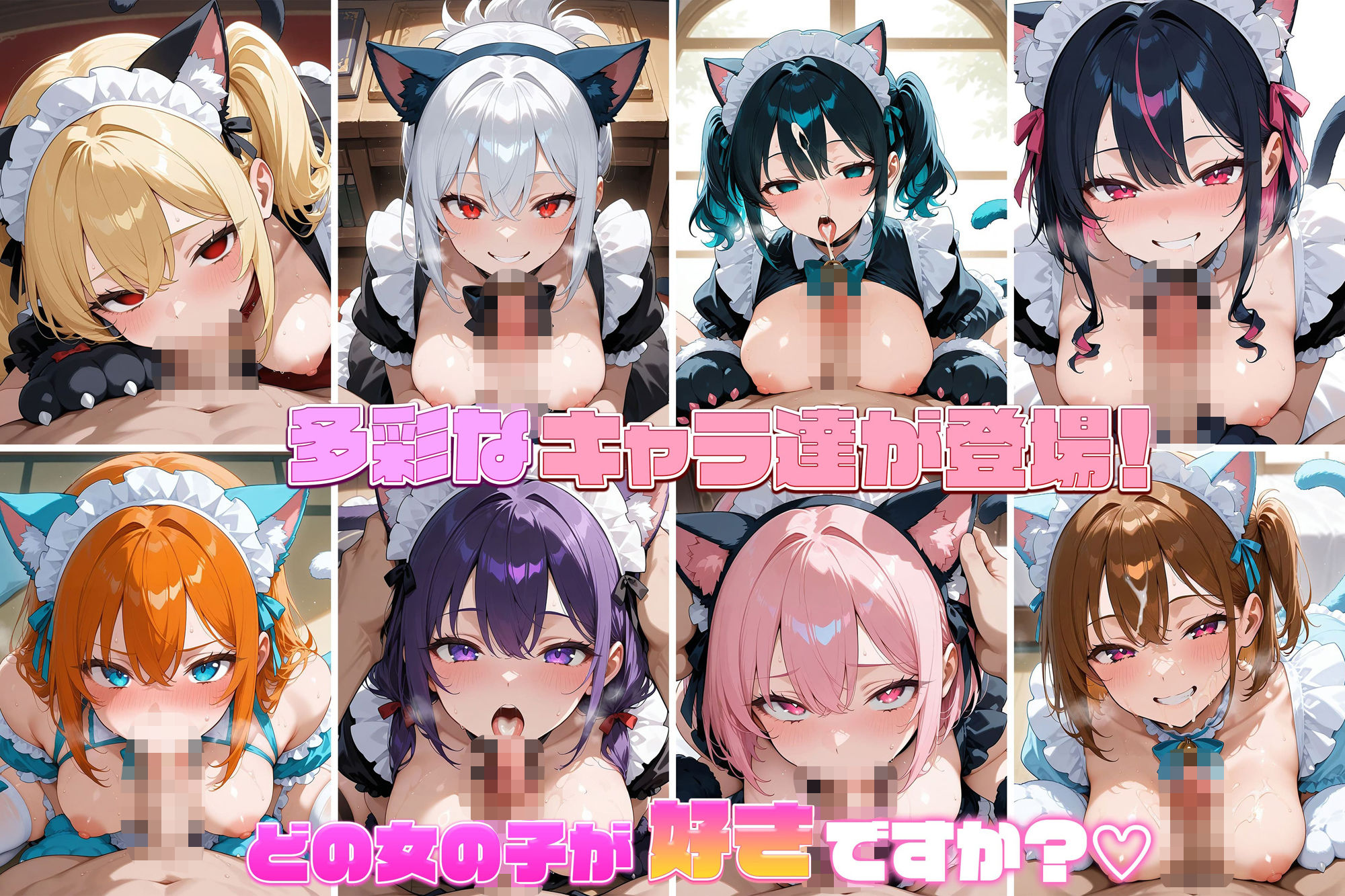 性処理専用猫耳っ娘！4 猫耳セレナーデ 〜Cat-Eared Serenade〜［CG500枚］ - サンプル画像 3