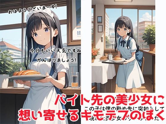 キモデブのぼくが女子校生をNTRした話 - サンプル画像 1