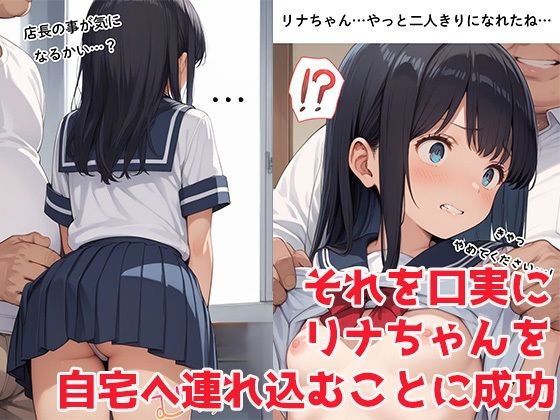 キモデブのぼくが女子校生をNTRした話 - サンプル画像 3