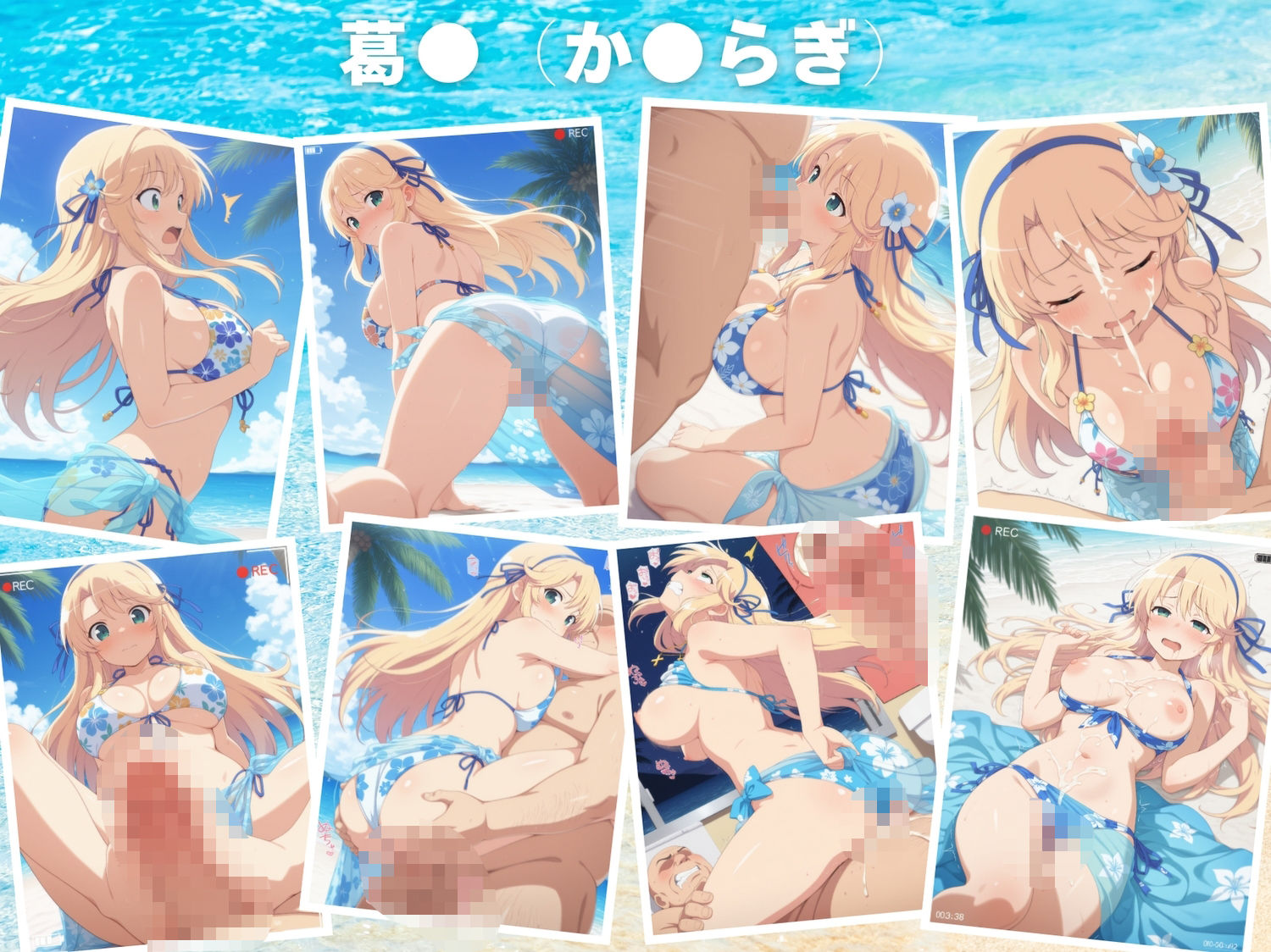 【寝取られ】淫乱カグラ 〜水着 編〜  Vol.1 - サンプル画像 6