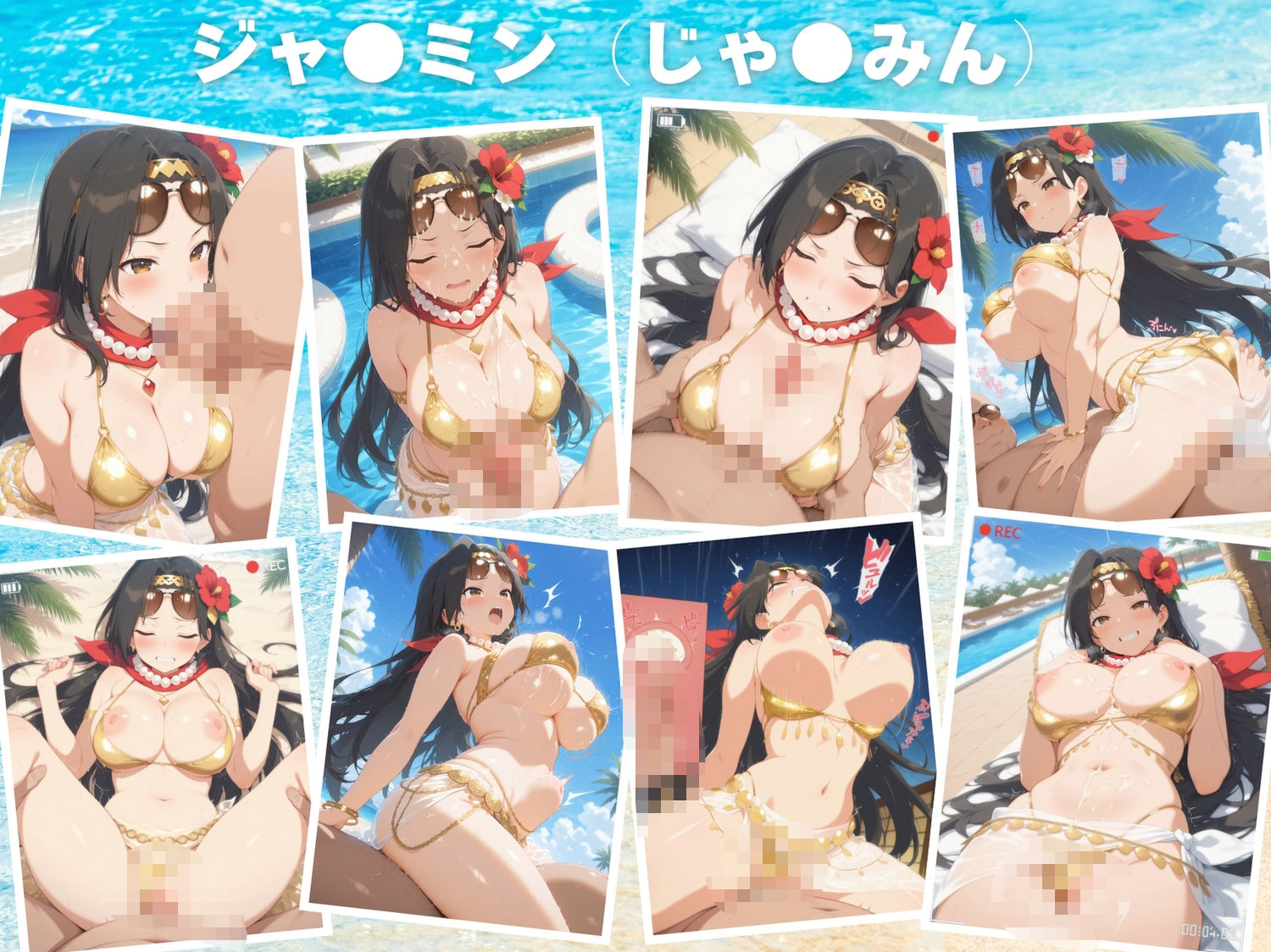 【寝取られ】淫乱カグラ 〜水着 編〜  Vol.1 - サンプル画像 8