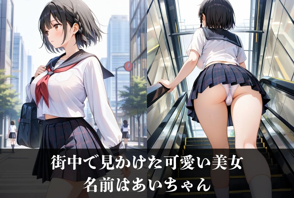 調教ストーリーCG集 あ〇ちゃん〜〇曜日のたわわ〜 - サンプル画像 1