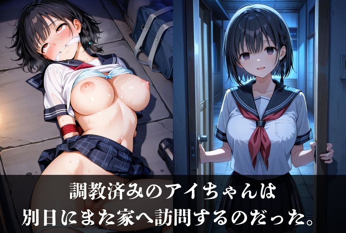 調教ストーリーCG集 あ〇ちゃん〜〇曜日のたわわ〜 - サンプル画像 9