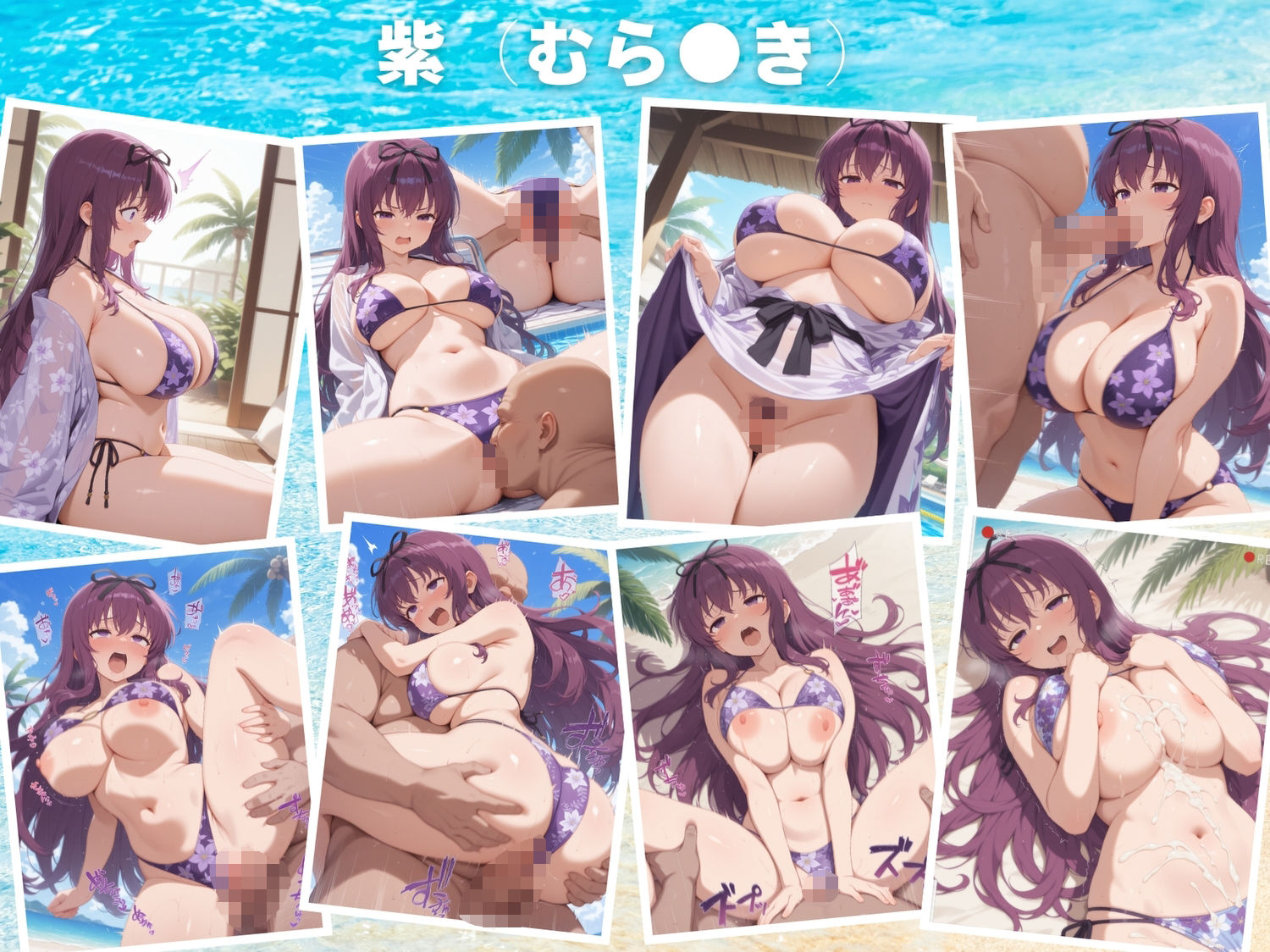 【寝取られ】淫乱カグラ 〜水着 編〜  Vol.2 - サンプル画像 6