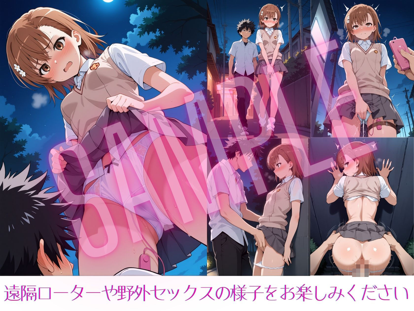 とある美琴の性事情2 - サンプル画像 5
