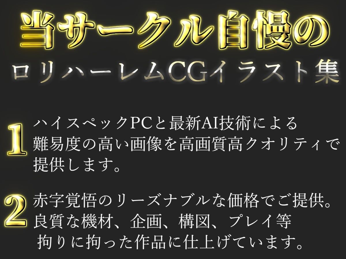 【新作価格】【豪華特典あり】爆乳ロリ巫女ハーレム酒地肉林ご奉仕乱交祭【500個】 - サンプル画像 1