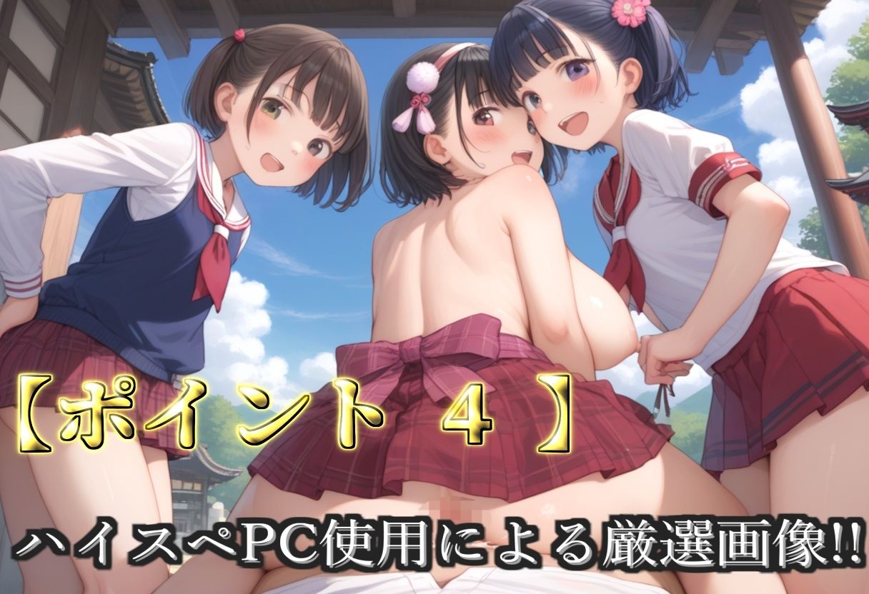 【新作価格】【豪華特典あり】爆乳ロリ巫女ハーレム酒地肉林ご奉仕乱交祭【500個】 - サンプル画像 6