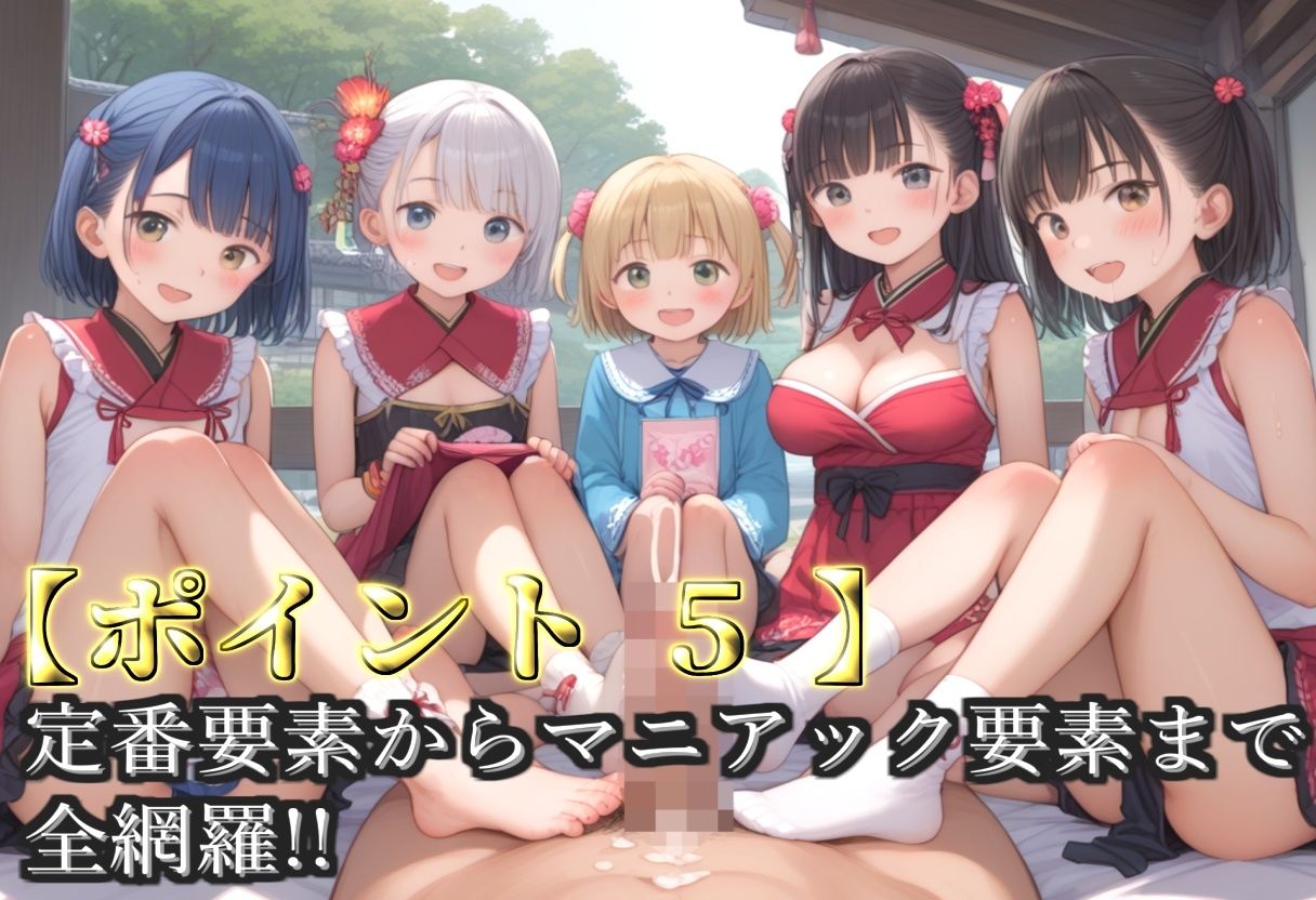 【新作価格】【豪華特典あり】爆乳ロリ巫女ハーレム酒地肉林ご奉仕乱交祭【500個】 - サンプル画像 7