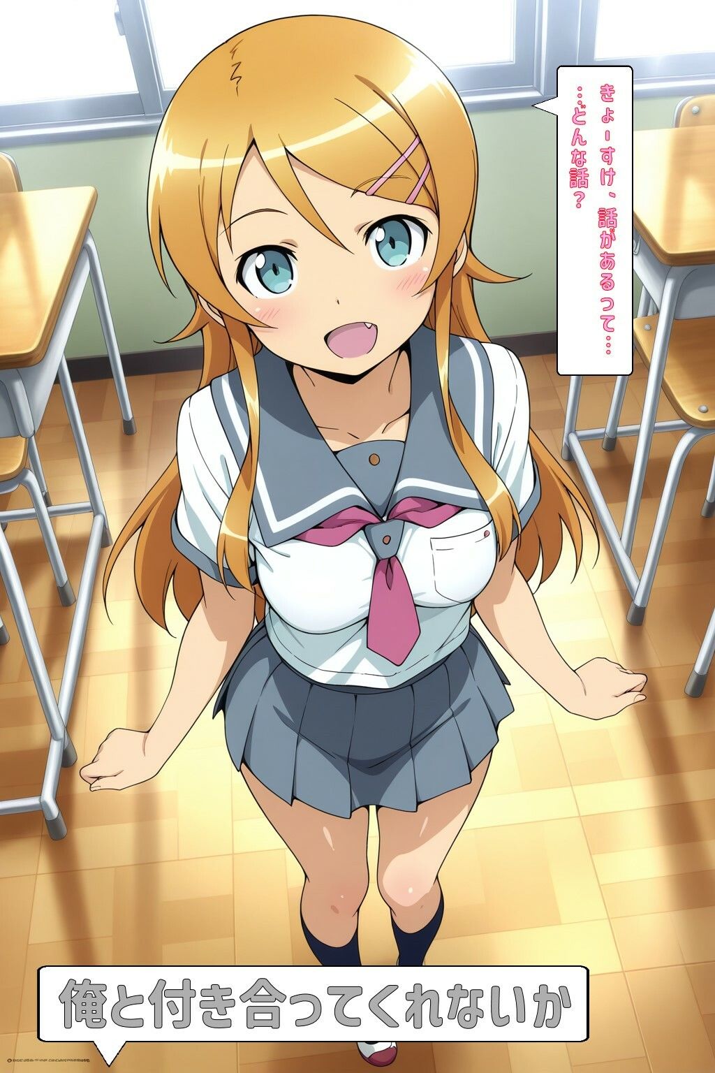 Loving Golden Ball 〜きりのちゃんの場合〜 - サンプル画像 1